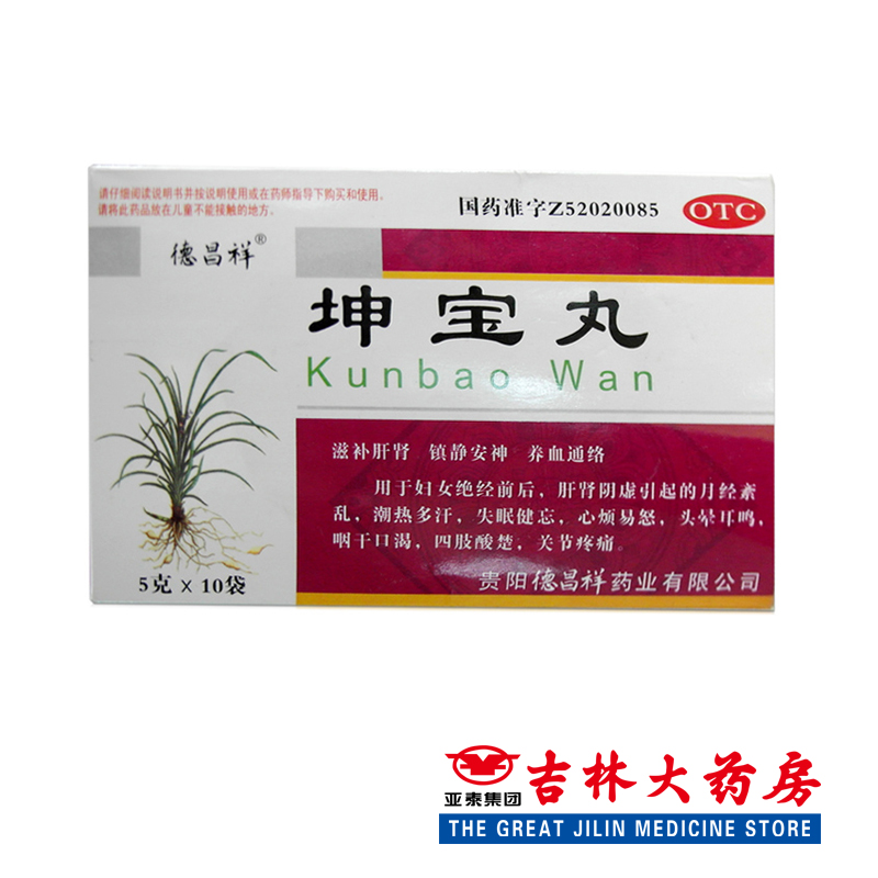 德昌祥 坤宝丸 50粒*10袋/盒 更年期 月经紊乱心烦失眠 盗汗 痛经
