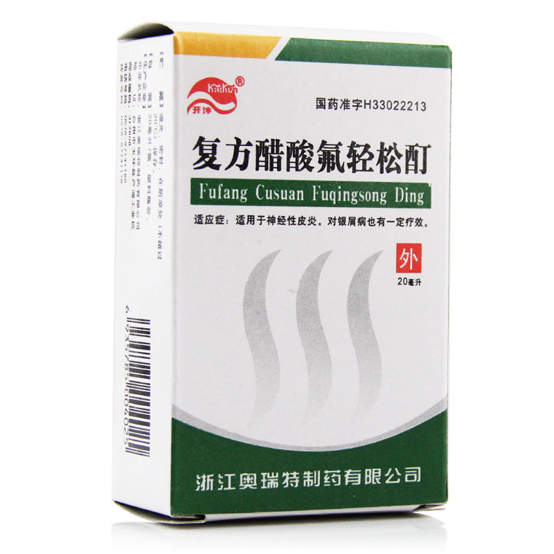 开坤 复方醋酸氟轻松酊 20ml*1瓶/盒