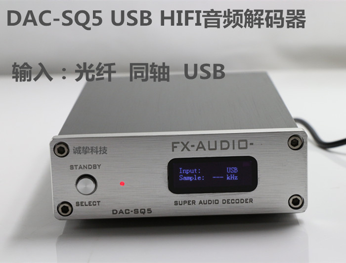 Купить Декодер ЦАПsq5 с USB аудио HiFi декодер волокна коаксиальный