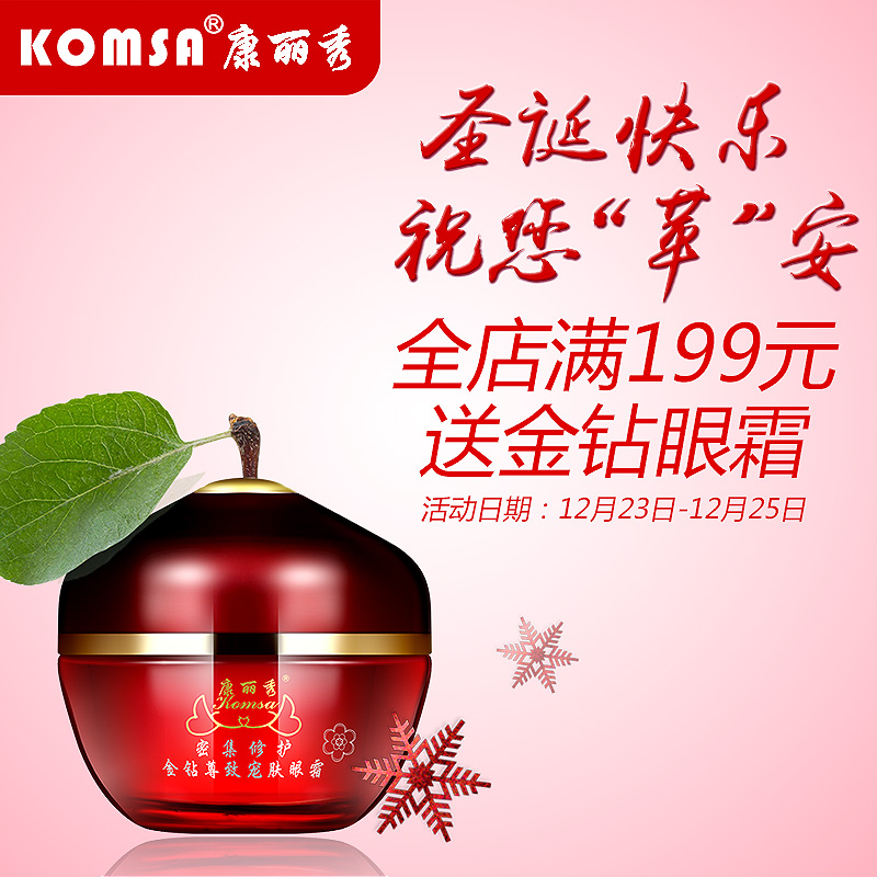 康丽秀修护眼霜保湿补水提亮紧致抗皱舒缓38g正品护理淡化细纹