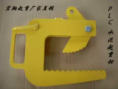 Cement lifting pliers, cement round pipe spreaders, prefabricated pipe clamps, prefabricated lifting equipment, mud and water tools