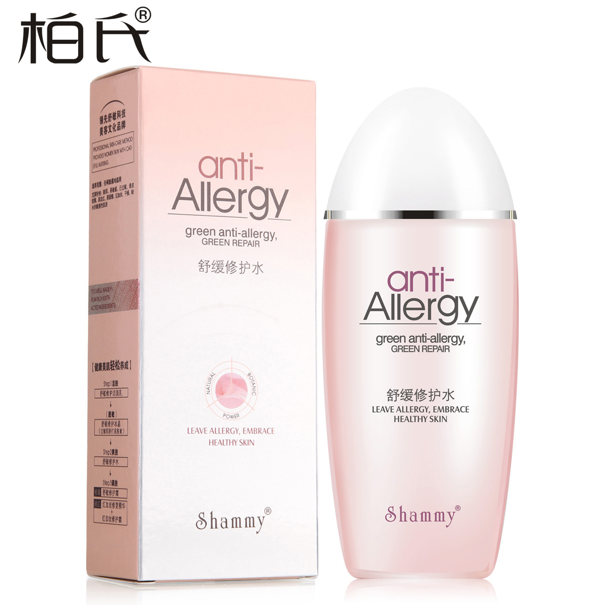 柏氏舒缓修护水120ml 柏氏化妆品收缩毛孔舒缓嫩肤保湿补水