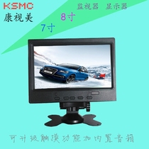 7 inch 8 inch LCD monitor computer touch screen HD device monitor mini video small size TV