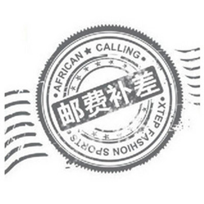 Freight to make up the difference Specially to make up the freight hyperlink How many yuan to make up how many pieces