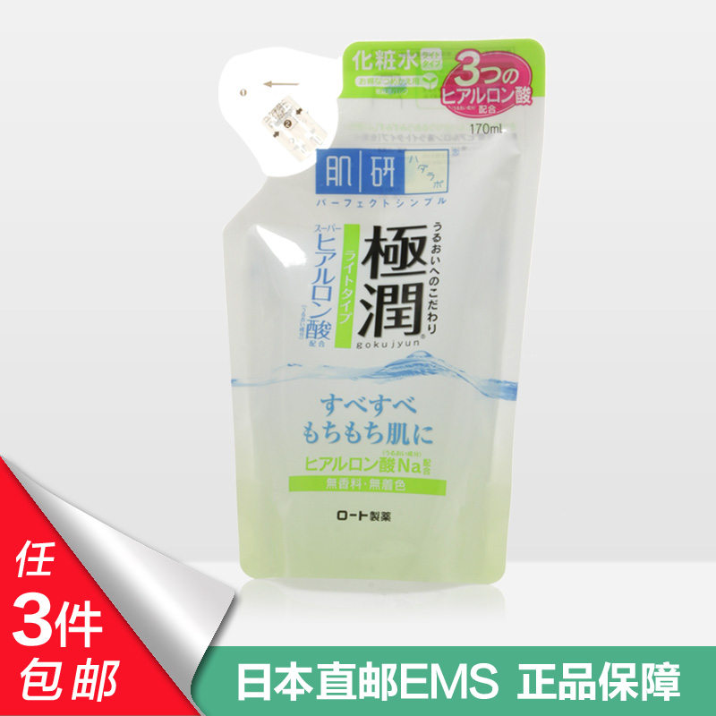 日本乐敦ROTHO肌研极润透明质酸保湿化妆水 清爽型替换装170ml