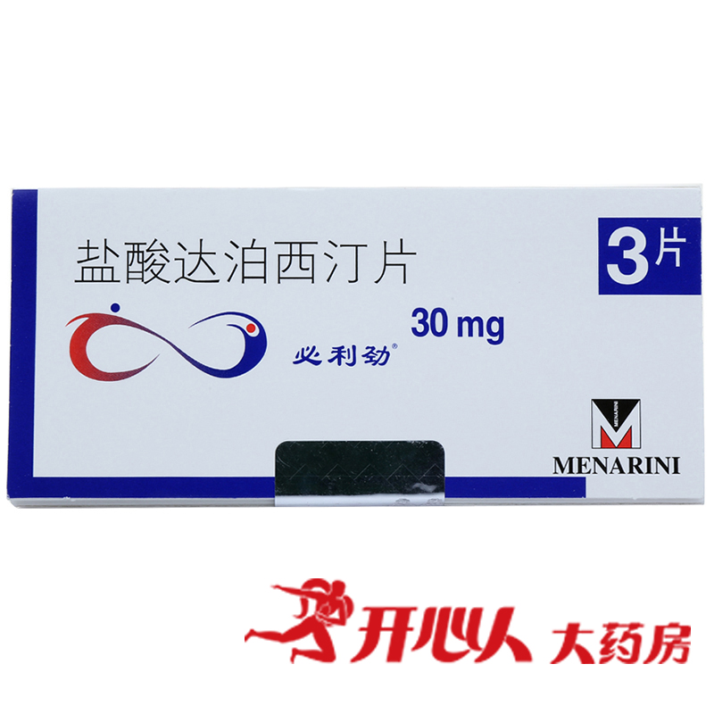 必利劲 必利劲PRILIGY 盐酸达泊西汀片 30mg*3片/盒