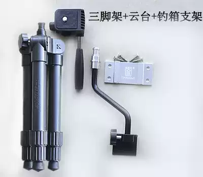 Beijing pioneering apex fishing lamp fishing lamp fishing box bracket tripod gimbal apex fishing lamp accessories