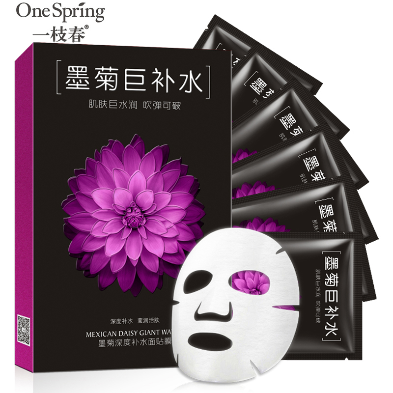 一枝春墨菊深度补水面膜贴保湿滋润控油去痘亮肤收缩毛孔包邮