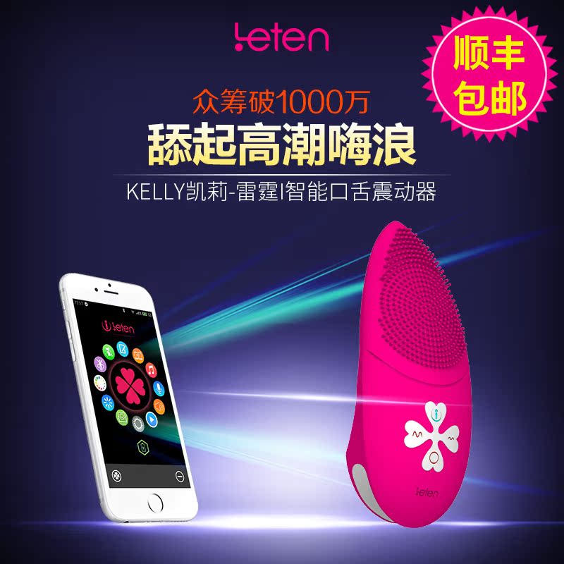 雷霆四叶草智能女用自慰器口舌充电夫妻情趣成人性用品SY