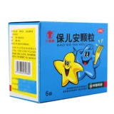 六棉牌 [保儿安颗粒6袋 健脾消滞 利湿止泻 清热 驱虫治积 厌食]