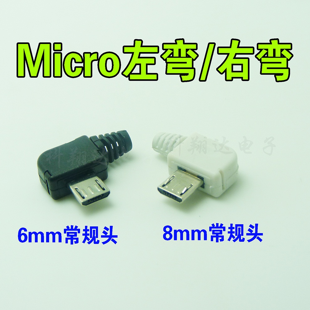 MICRO USB plug welding wire type USB male head OTG with plastic housing Android Micro right elbow