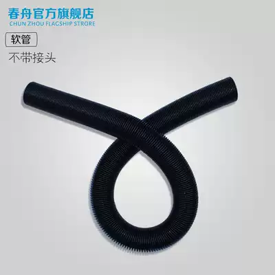 Chunzhou original water blower hose accessories without connector handle version BS CS S22 and other multi-model sizes