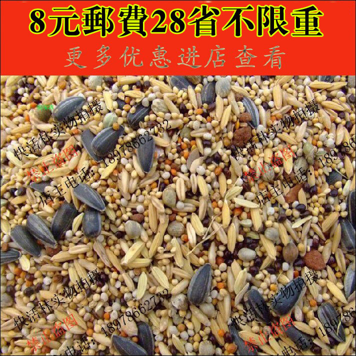 Peony parrot cyclone parrot breeding bird food small and medium parrot bird food diet section nutrition comprehensive bird food