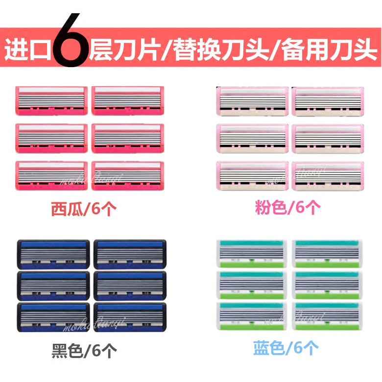 Shaved knife hand shaved axillary knife blade private hair remover stand 6 layers without knife frame