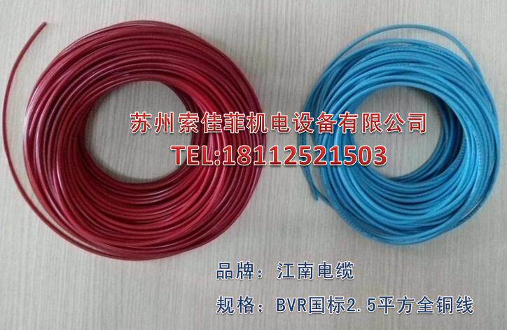 Battery battery connection line Jiangnan BVR2 5 square national standard all-copper wire retail and bulk cable