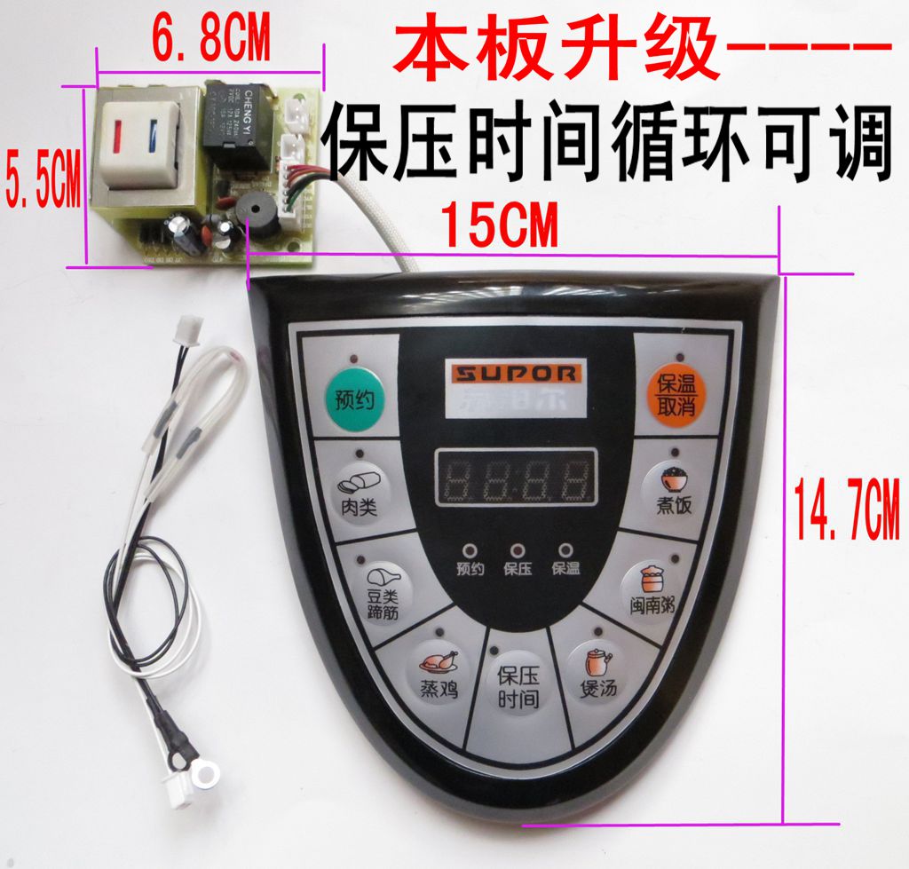 Electronic pressure cooker Main board universal board universal plate maintenance board control board Motherboard Circuit Board Retrofit accessories Kit