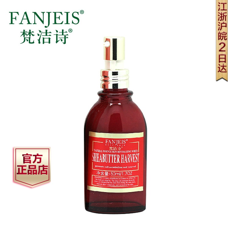 梵洁诗正品乳木果阳光隔离乳50ML 遮瑕保湿控油提亮肤色妆前乳女