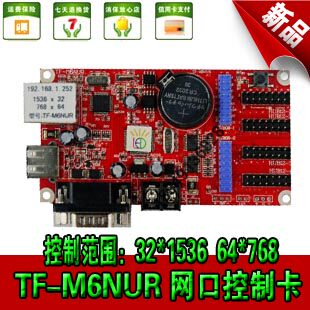 Blu-ray TF-M6NUR led control card P10 unit board control card serial port network port U disk multi-purpose