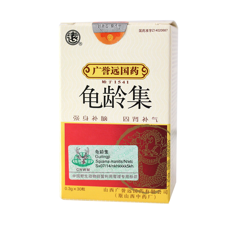 远 龟龄集 0.3g*30粒*1瓶/盒