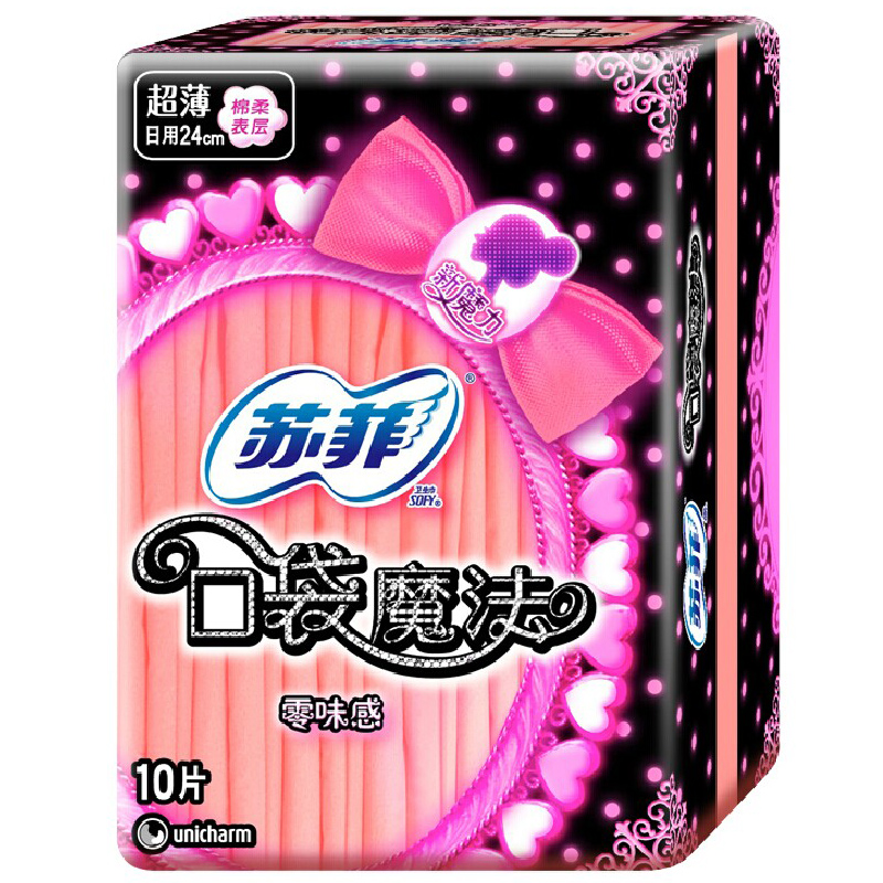 苏菲口袋魔法棉柔日用超薄零味感24cmx10片卫生巾女生护理