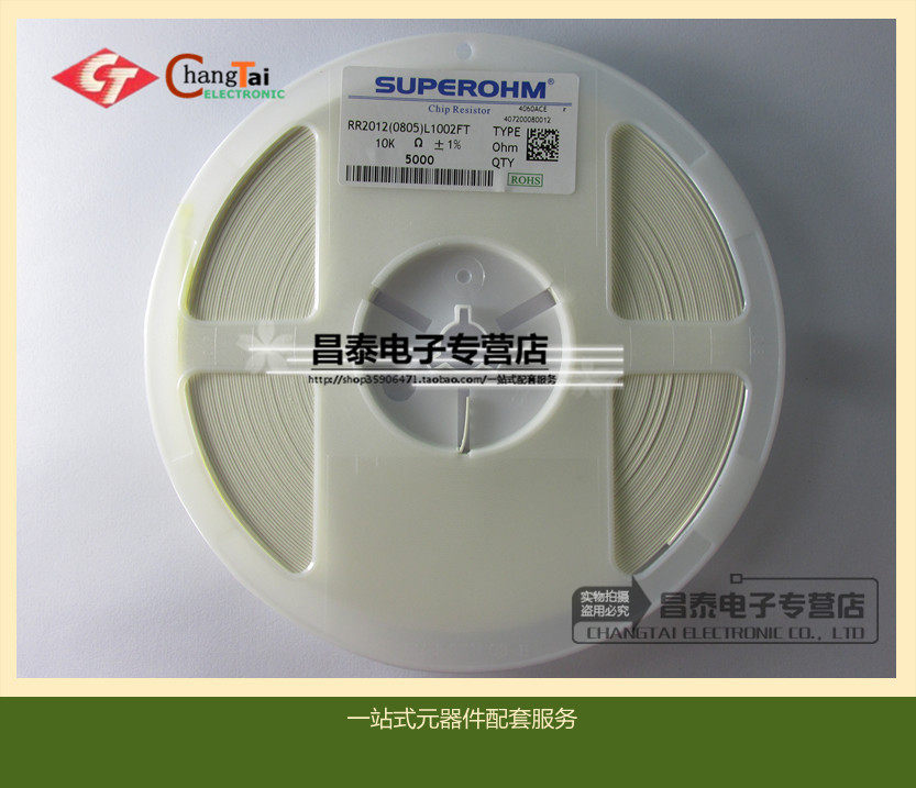 Chip resistor 10KΩ 10K ohm 0805 1% accuracy ceramic resistor (100 pcs)