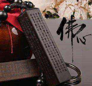 正宗乌木大悲咒圆印章汽车钥匙扣挂件 男女士钥匙圈饰品创意礼品