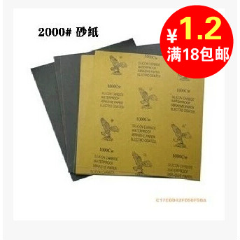 Fine sandpaper 2000 mesh water sandpaper sanding polishing car with paint cosmetic sandpaper one piece