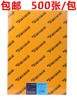 Diamond 73 83 93g diamond sulfuric acid paper A4 A3 tracing paper plate making transfer paper 500 sheets