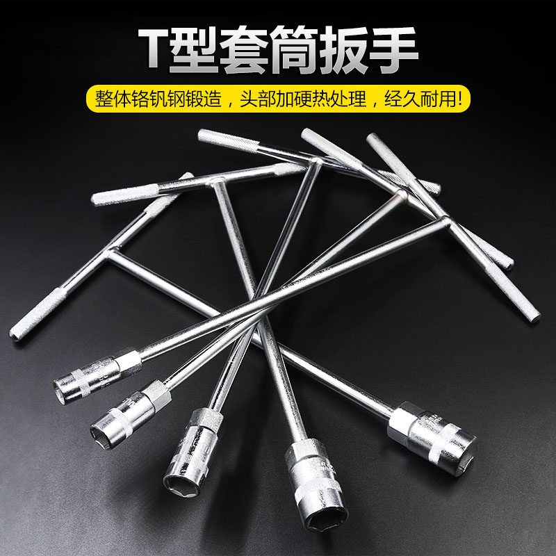 T Type Sleeve Wrench Suit Combined Multifunction Car Repair Tool External Hexagon Sleeve Big Fly L Tire Wrench-Taobao