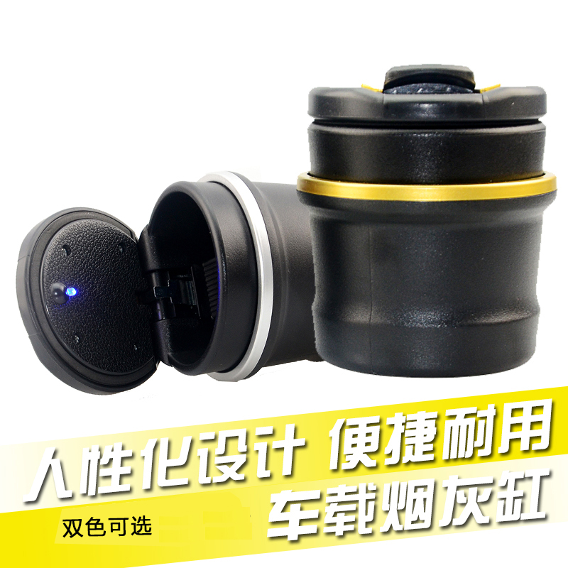 汽车烟灰缸 车载烟灰缸带LED灯 车用烟灰缸 车内烟缸带盖夜光内饰