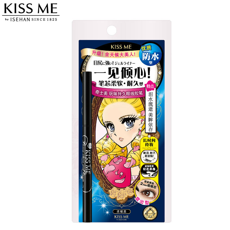 【天猫超市】奇士美/kissme玩味持久眼线胶笔 浓郁黑0.1g浓郁自然