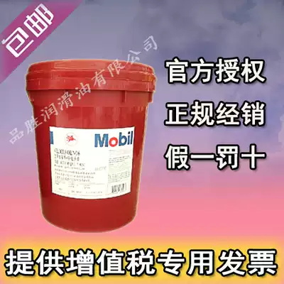 Mobil rarus 424 425 426 427 429 air compressor 32#46#68#100#150 18L