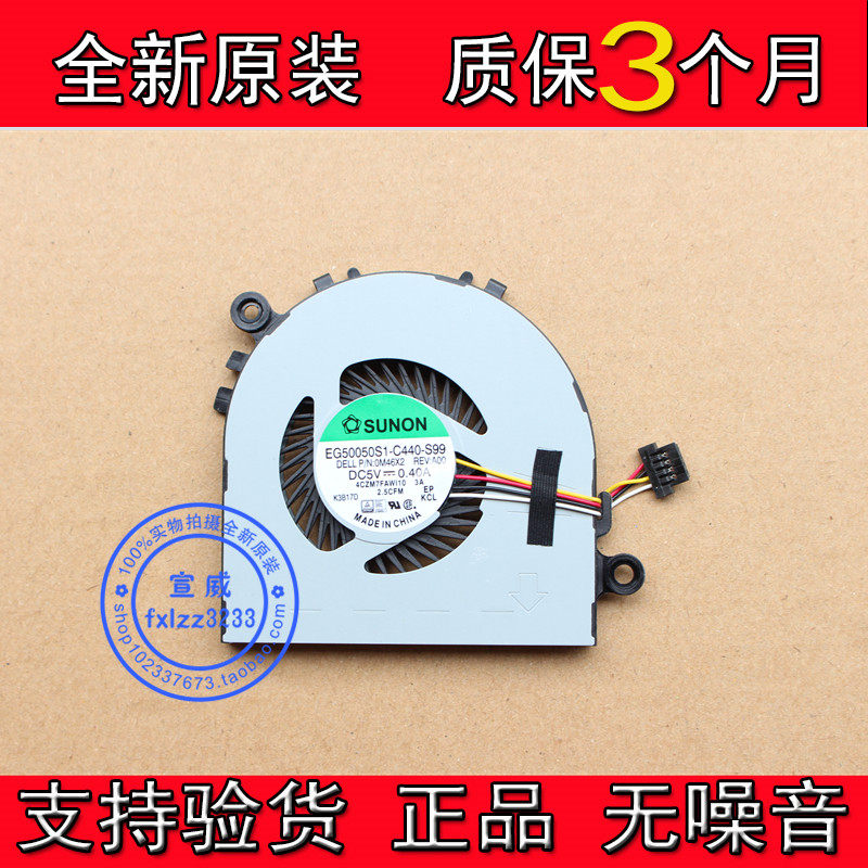 New Dell Dell Chromebook 11 P N:0M46X2 DC5V 0 40A fan