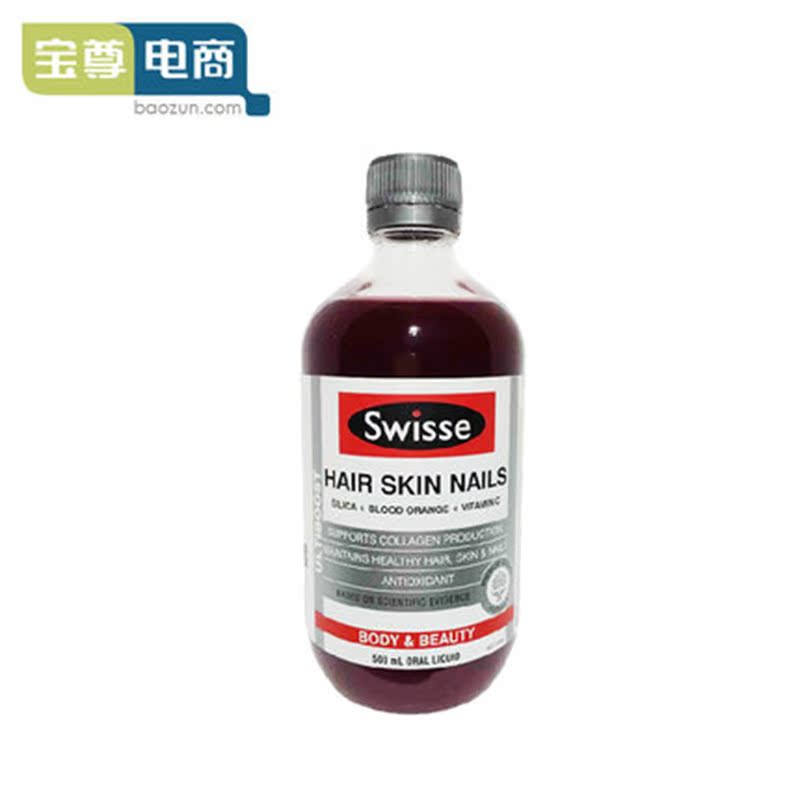 原装进口澳洲swisse胶原蛋白口服液天然血橙精华美容养颜润肤润发