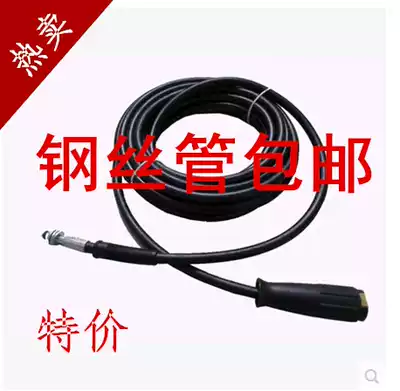 Haibao Kaichi high pressure water pipe k2 k3 k5k7HD5 11C water pipe 10-21 all models customized