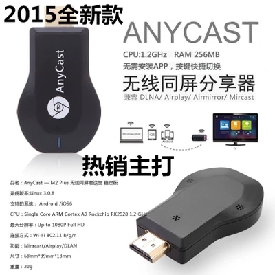 Wireless HDMI with the same screen device AnyCast Push Bao Miracast mobile phone TV projection transmitter