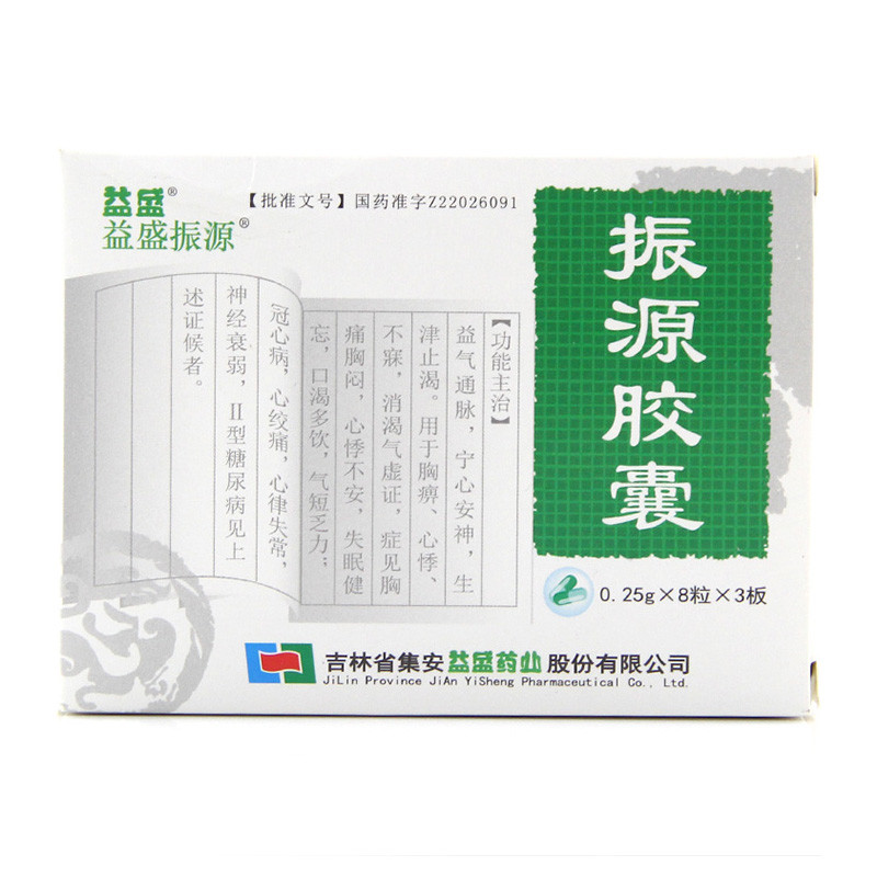 益盛 振源胶囊 0.25*24粒/盒