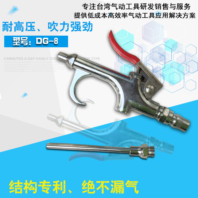 DG-8 pneumatic dust blowing gun with connector short blowing pneumatic blowing gun air blowing gun dust gun dust blowing gun