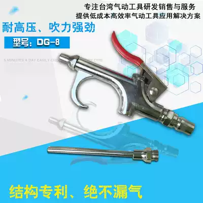 DG-8 pneumatic dust blowing gun with connector Short blowing pneumatic air blowing gun Air blowing gun Dust removal gun Ash blowing gun