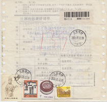 00-5-12 Jiangxi Zhangshu branch parcel slip (postmark with bureau characters is rare) B414