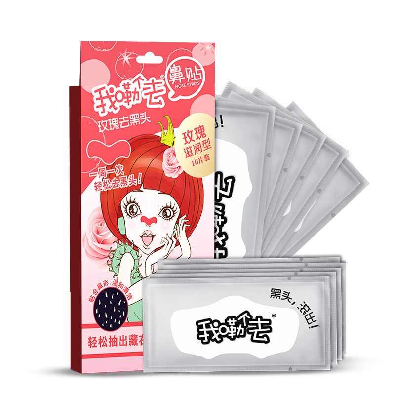 番茄派玫瑰滋润去黑头鼻贴祛粉刺收缩毛孔猪鼻子贴10片套装
