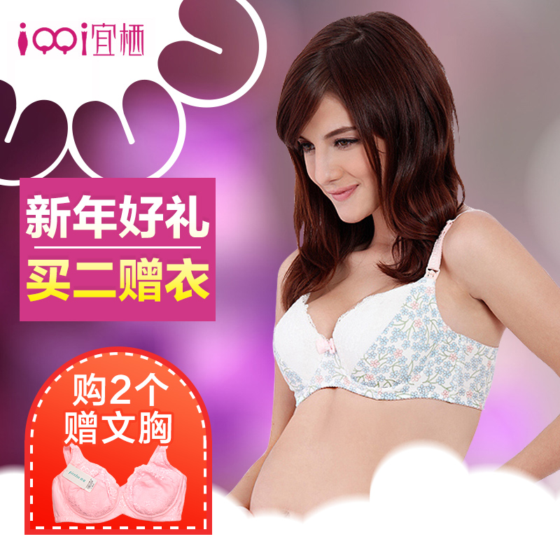 孕妇内衣哺乳文胸胸罩宜栖带软钢圈聚拢防下垂棉质孕产妇哺乳文胸