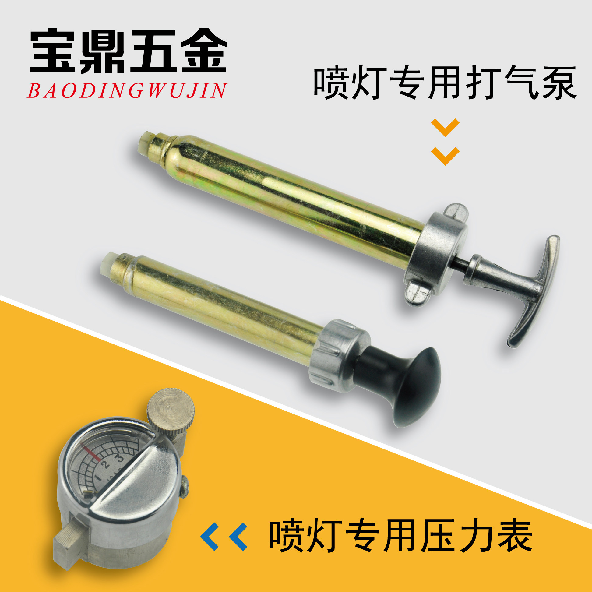 Baoding hardware blowtorch original pump air pump suitable for gasoline blowtorch diesel blowtorch kerosene blowtorch