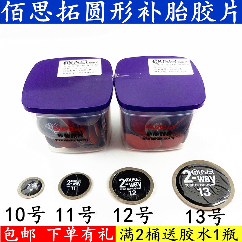 Bestto round tire repair film car tire thickened cold subsidy film Tektronix film glue