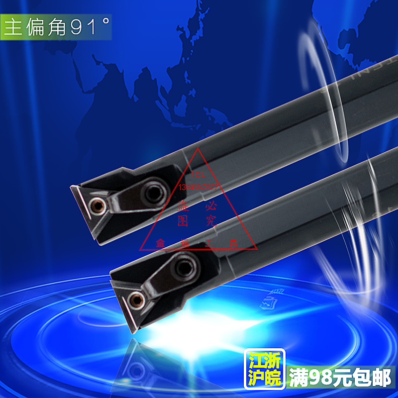 91-degree composite type inner hole knife S16Q-S20R-S25S-S32T-S40T-S50U-MTFNR L16