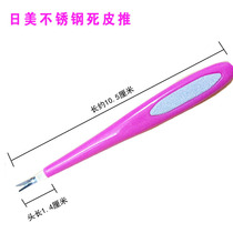 9 9Jinda Rimi stainless steel shovel head dead skin pusher nail file repair hand manicure tool
