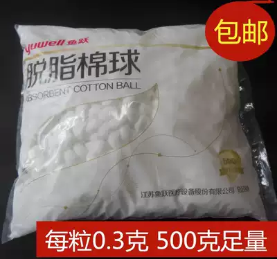 Shanghai Central Asia Dim Cotton Ball 500g Disinfection Sanitary Cotton Clean Beauty Cotton Ball