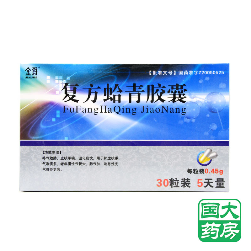 金爵 复方蛤青胶囊 0.45g*30粒/盒