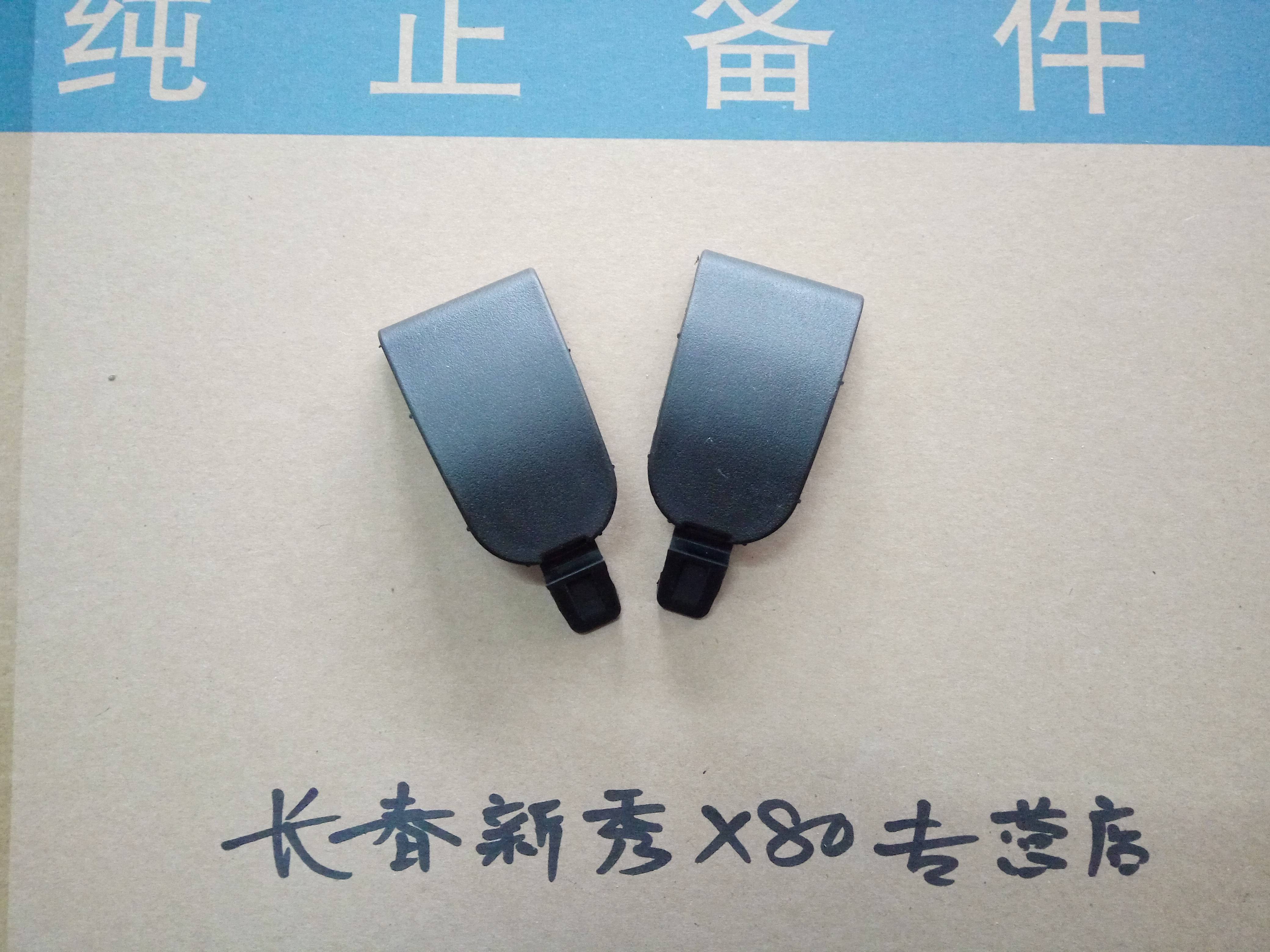 FAW Car Pentium X80 water tank frame block cover water tank cover plate water tank bracket