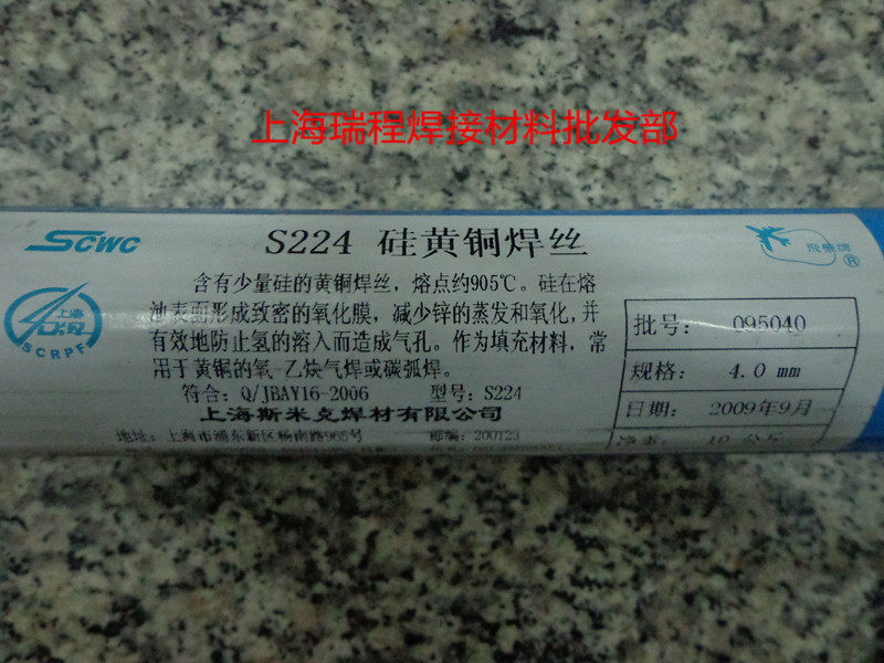 Smic S224 Silicon Brass Wire 2 0 2 5 3 0 5 4 0 0